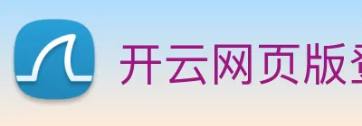 开云网页版登录入口手机版 Logo